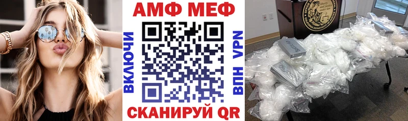 АМФ VHQ  что такое наркотик  Слободской 
