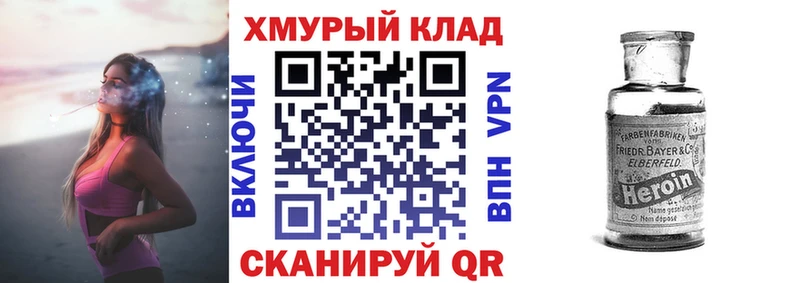 Героин белый  Слободской 