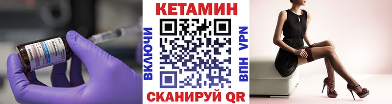 КЕТАМИН ketamine Слободской